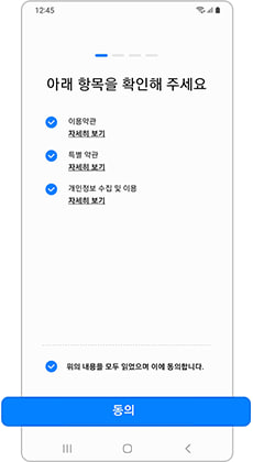 One UI 5.1 Samsung Account kids