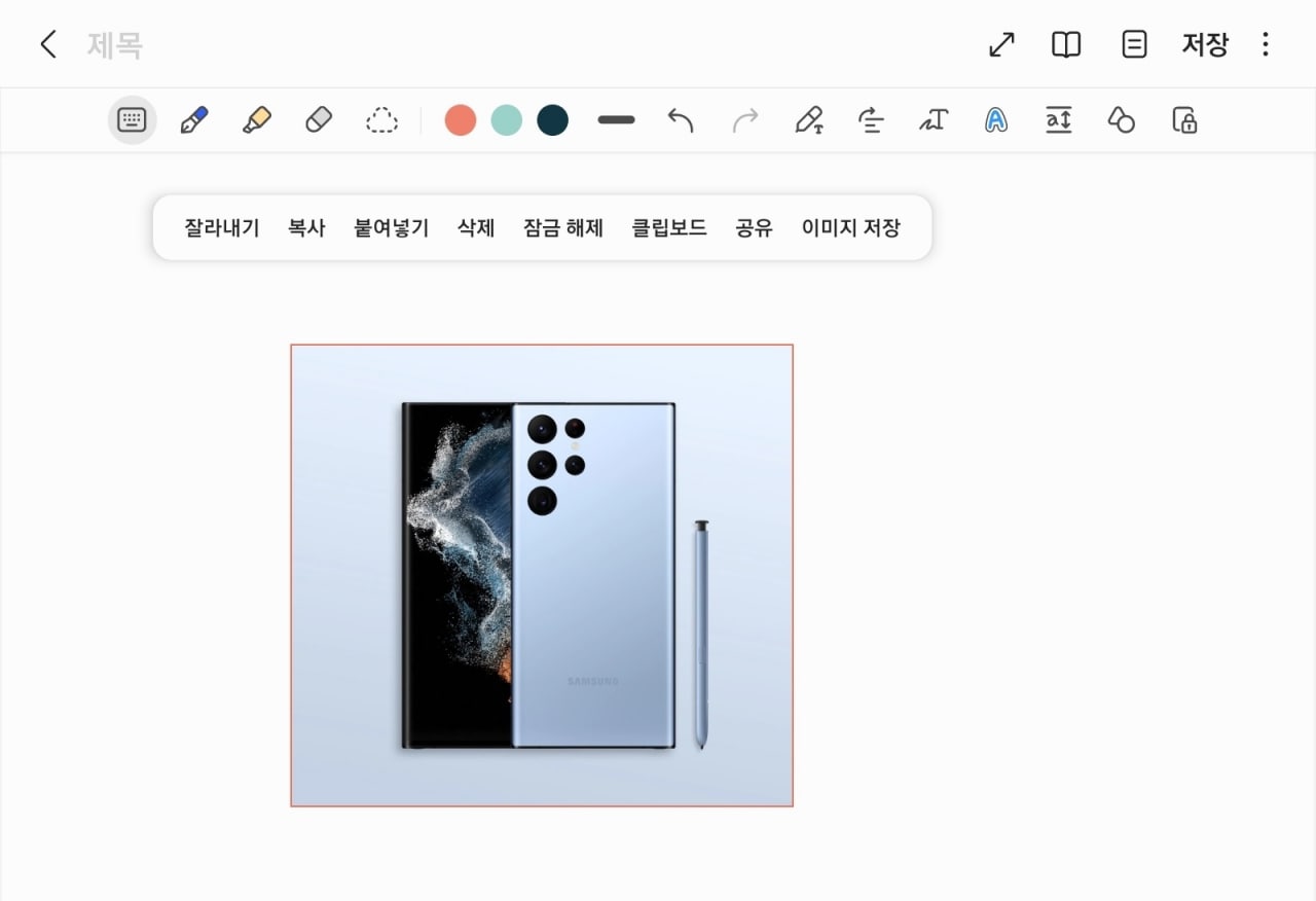 Samsung Notes Image Freeze feature